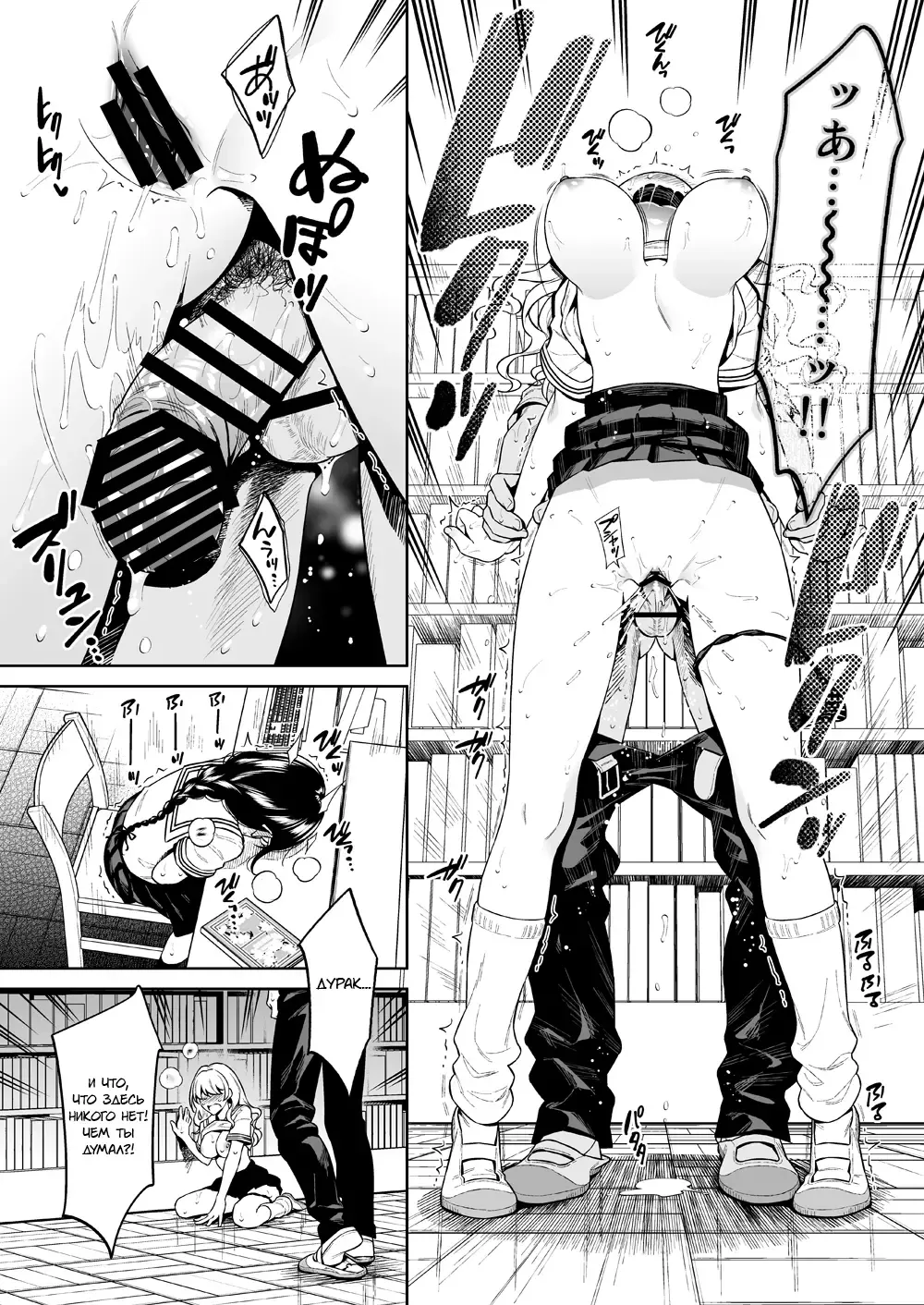 [Ohno Kanae] Toshoshitsu no Kedamono-tachi Fhentai - Page 12