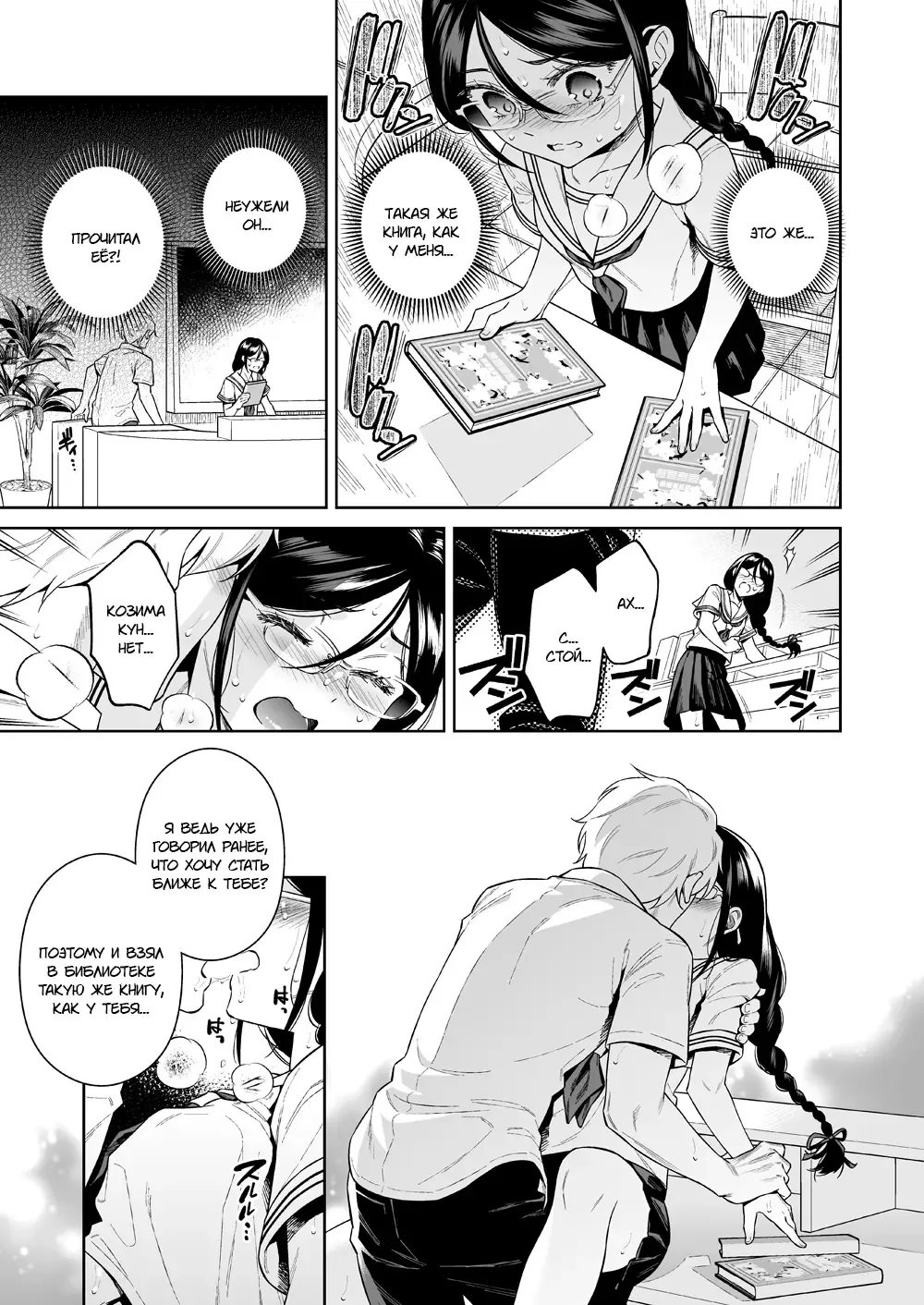 [Ohno Kanae] Toshoshitsu no Kedamono-tachi Fhentai - Page 14