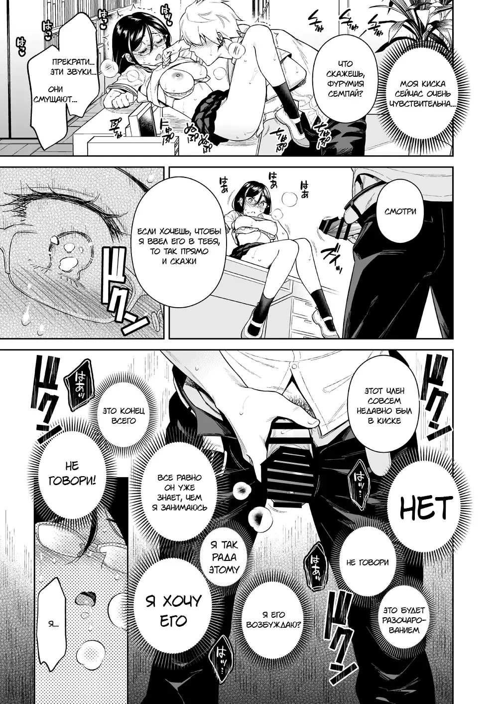 [Ohno Kanae] Toshoshitsu no Kedamono-tachi Fhentai - Page 16