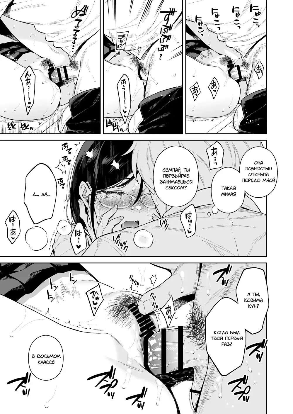[Ohno Kanae] Toshoshitsu no Kedamono-tachi Fhentai - Page 20