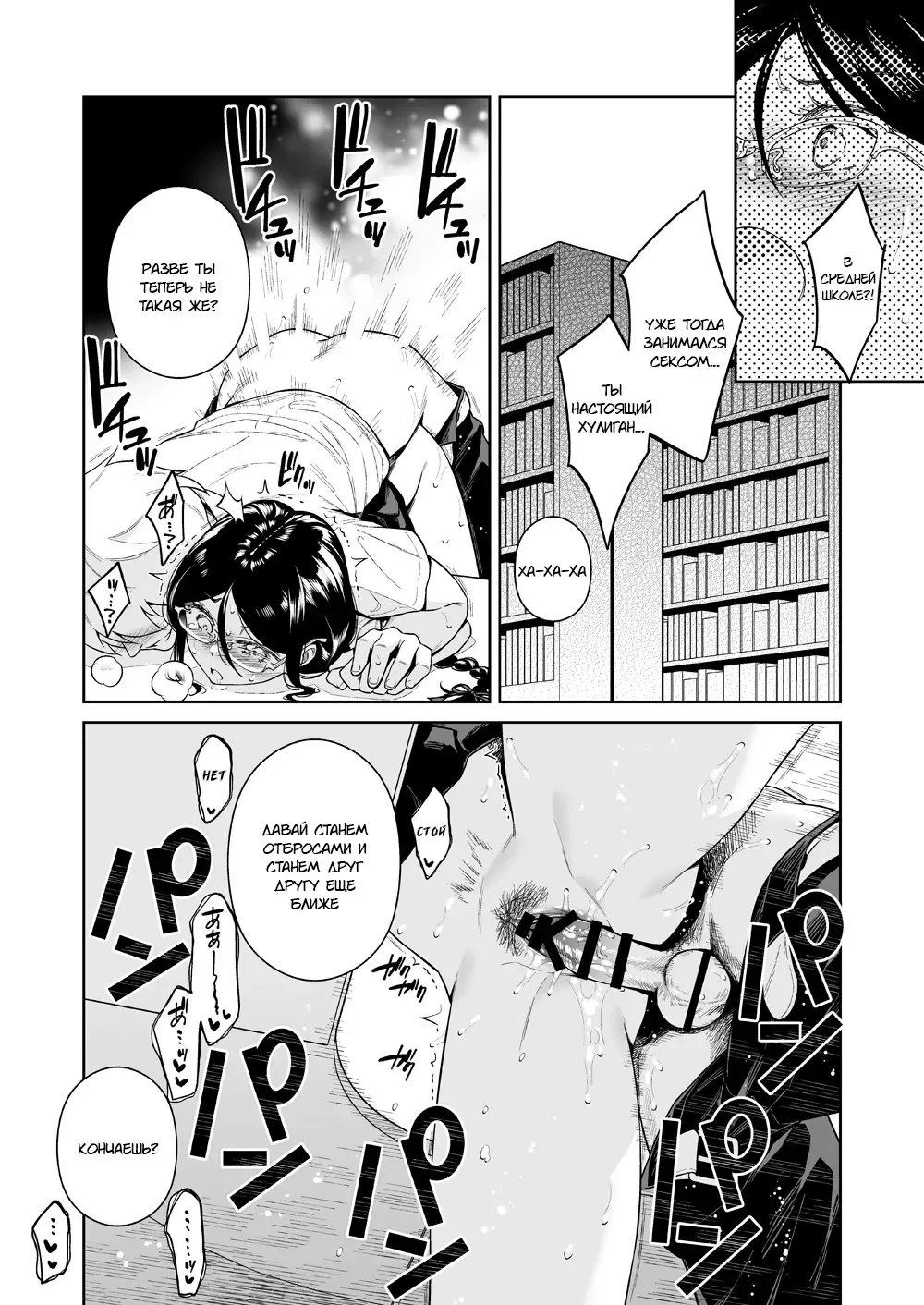 [Ohno Kanae] Toshoshitsu no Kedamono-tachi Fhentai - Page 21