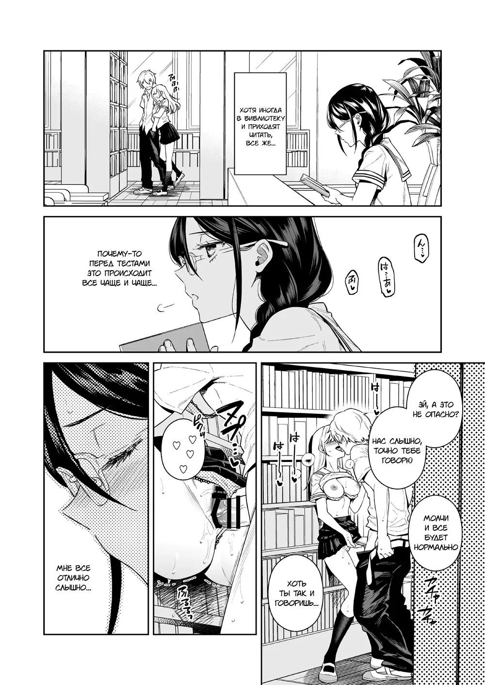 [Ohno Kanae] Toshoshitsu no Kedamono-tachi Fhentai - Page 3