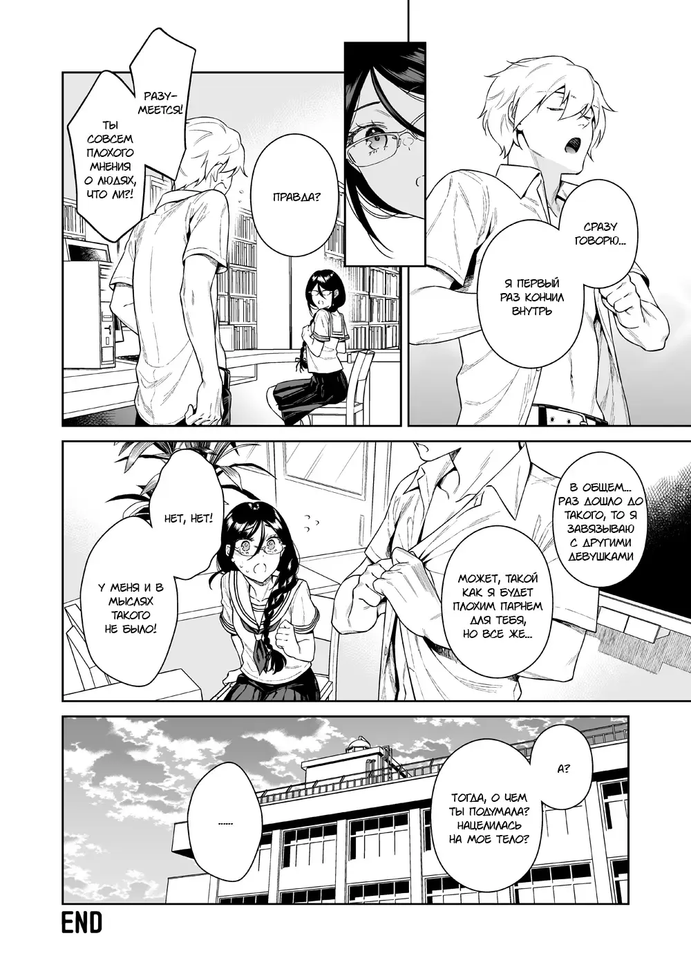 [Ohno Kanae] Toshoshitsu no Kedamono-tachi Fhentai - Page 35