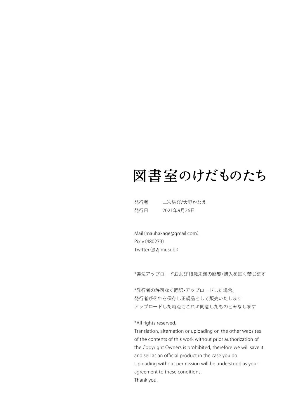 [Ohno Kanae] Toshoshitsu no Kedamono-tachi Fhentai - Page 37