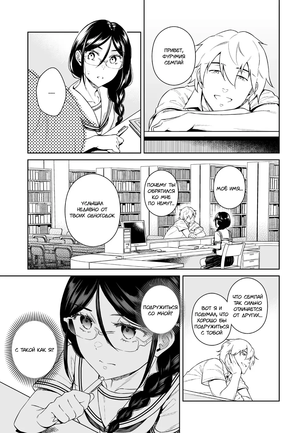 [Ohno Kanae] Toshoshitsu no Kedamono-tachi Fhentai - Page 6