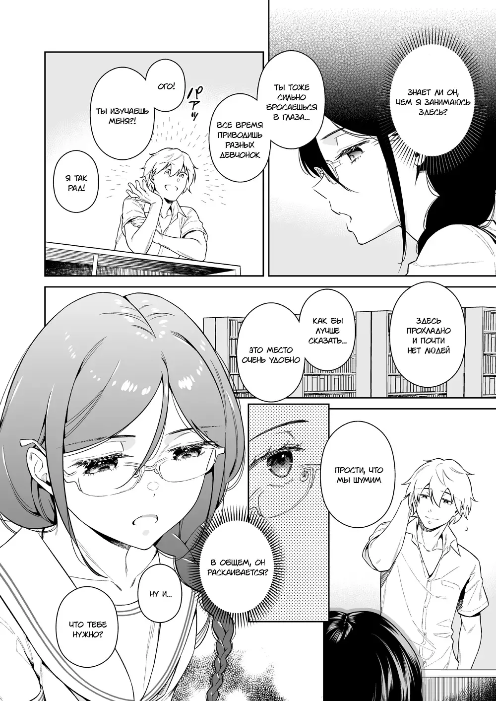 [Ohno Kanae] Toshoshitsu no Kedamono-tachi Fhentai - Page 7