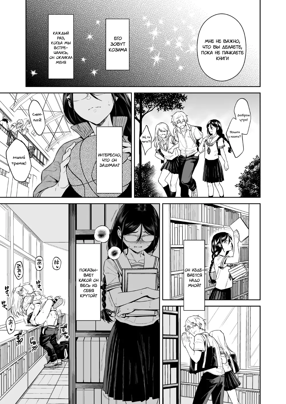 [Ohno Kanae] Toshoshitsu no Kedamono-tachi Fhentai - Page 8