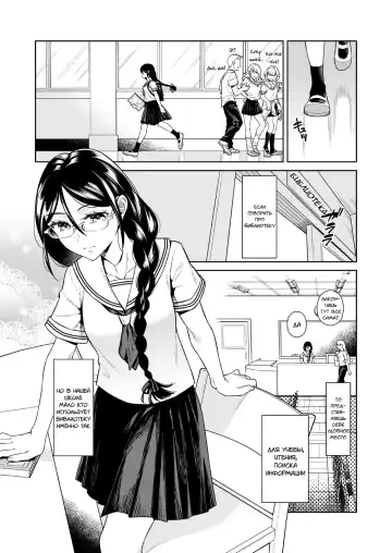 [Ohno Kanae] Toshoshitsu no Kedamono-tachi Fhentai - Page 2