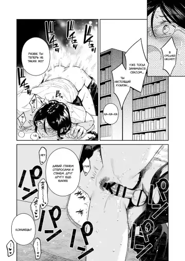 [Ohno Kanae] Toshoshitsu no Kedamono-tachi Fhentai - Page 21