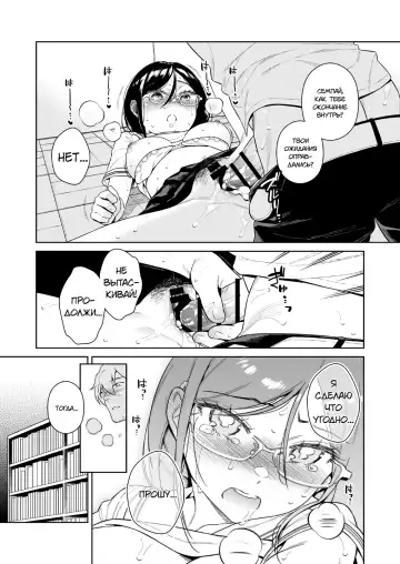 [Ohno Kanae] Toshoshitsu no Kedamono-tachi Fhentai - Page 28