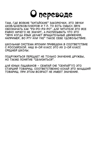 [Ohno Kanae] Toshoshitsu no Kedamono-tachi Fhentai - Page 39