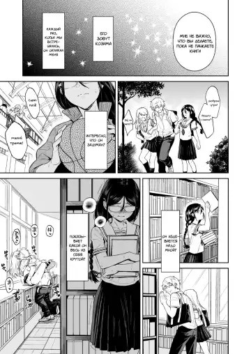 [Ohno Kanae] Toshoshitsu no Kedamono-tachi Fhentai - Page 8