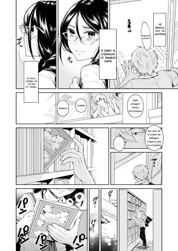 [Ohno Kanae] Toshoshitsu no Kedamono-tachi Fhentai - Page 9
