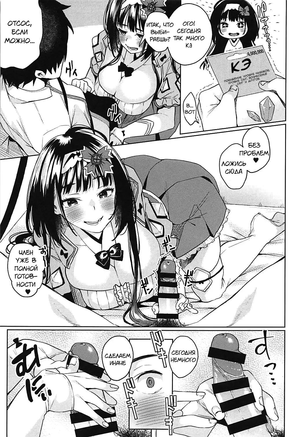 [Karasuma Yayoi - Yamagara Tasuku] Osakabehime ga Shikoshiko Shite Kureru Hon | A Book Where Osakabehime Masturbates You Dry Fhentai - Page 10