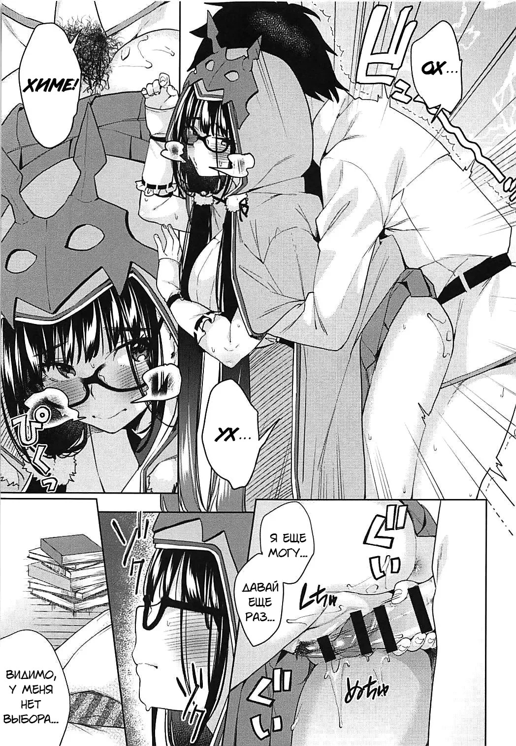 [Karasuma Yayoi - Yamagara Tasuku] Osakabehime ga Shikoshiko Shite Kureru Hon | A Book Where Osakabehime Masturbates You Dry Fhentai - Page 18