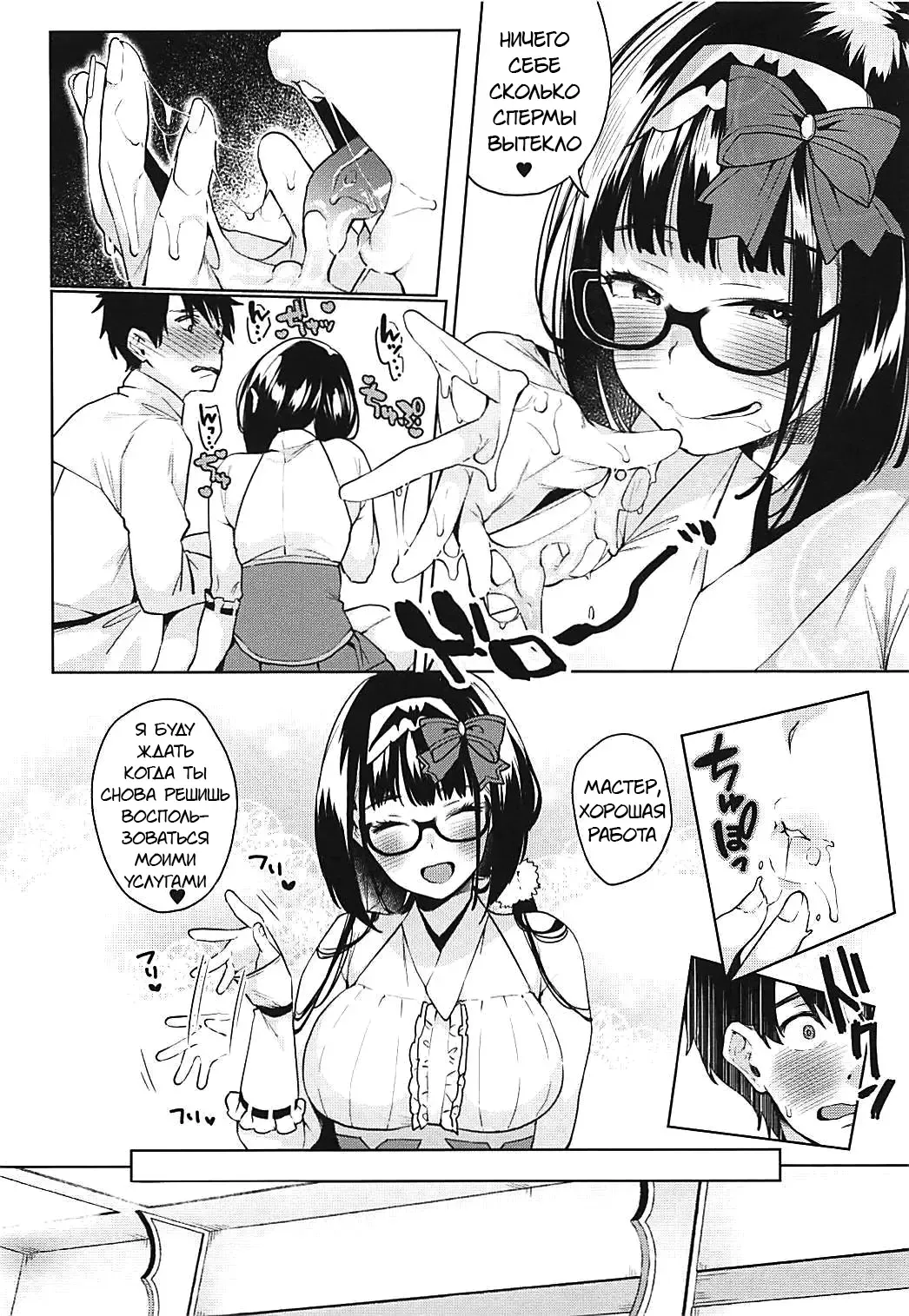 [Karasuma Yayoi - Yamagara Tasuku] Osakabehime ga Shikoshiko Shite Kureru Hon | A Book Where Osakabehime Masturbates You Dry Fhentai - Page 9