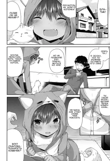 [Leafy] Wagaya no Neko Jijou | Происшествие с кошечкой в нашем доме Fhentai - Page 18