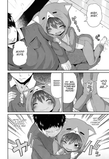 [Leafy] Wagaya no Neko Jijou | Происшествие с кошечкой в нашем доме Fhentai - Page 4