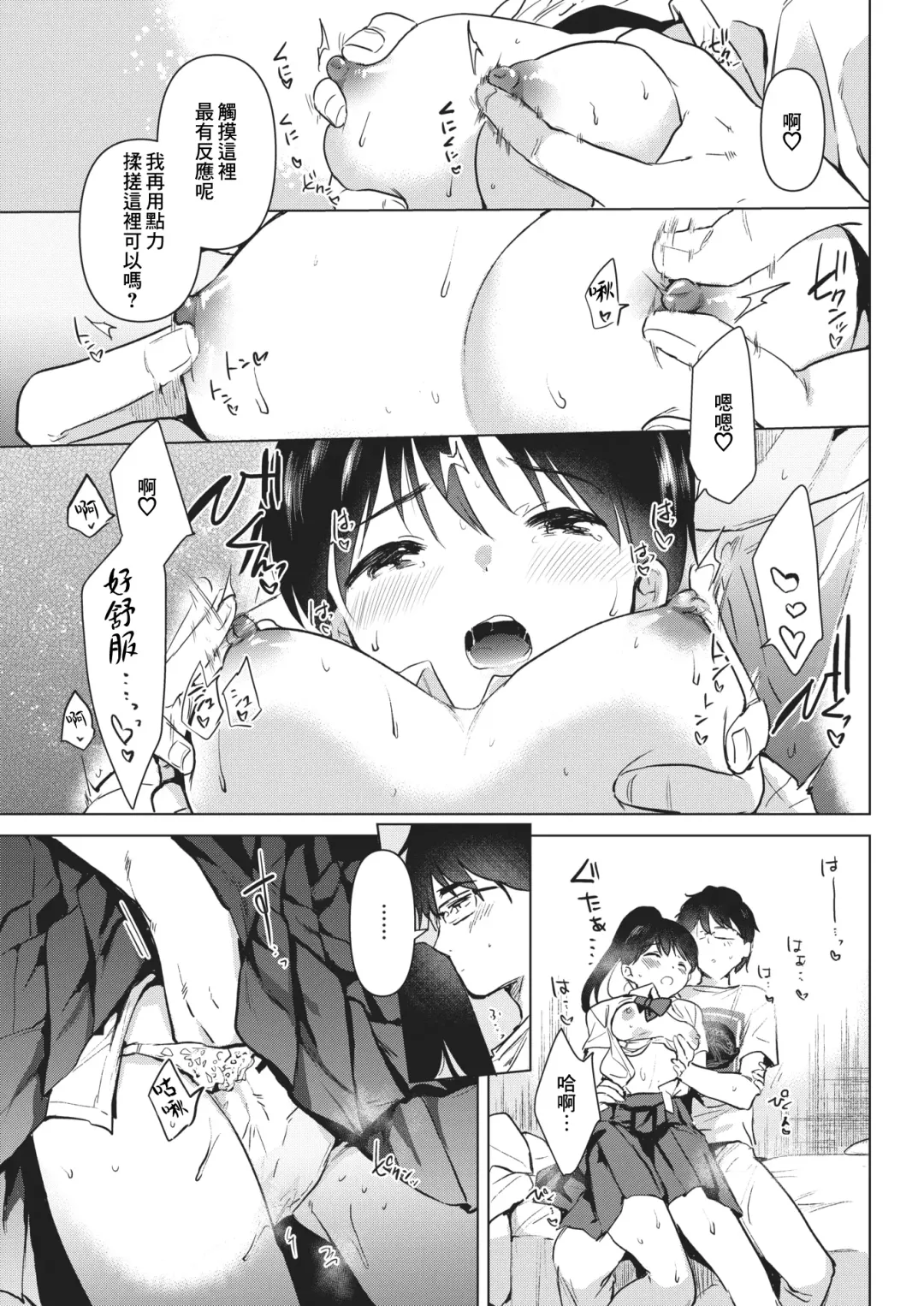 [Momoko] Junsui Baiyou no Hana Fhentai - Page 13