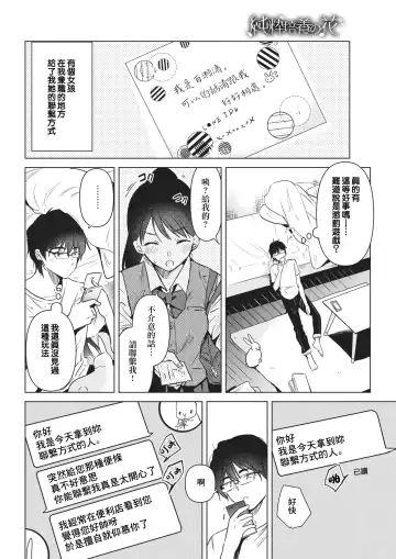 [Momoko] Junsui Baiyou no Hana Fhentai - Page 2