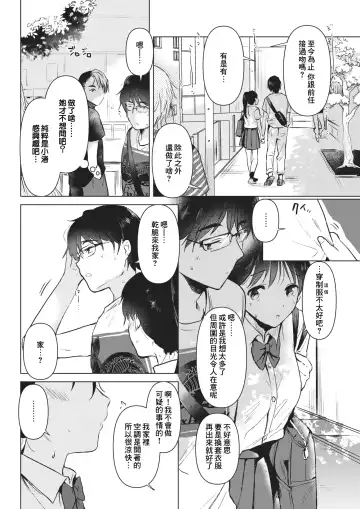 [Momoko] Junsui Baiyou no Hana Fhentai - Page 8