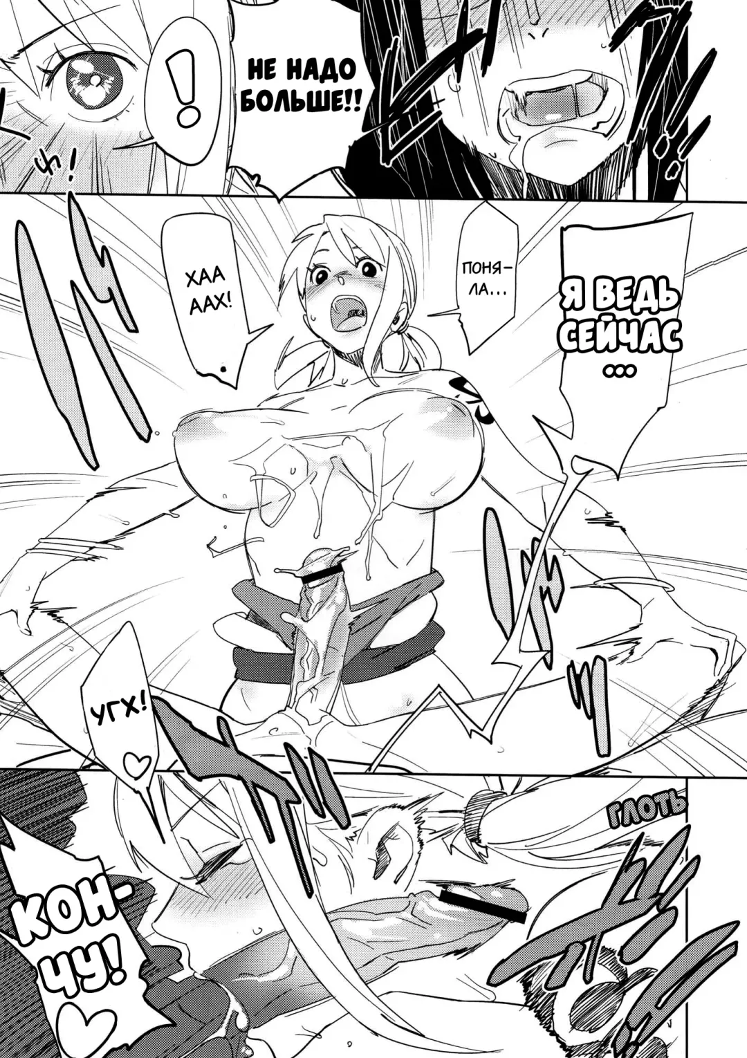 [Bobobo] Chotto Matte to Iwaretatte Fhentai - Page 14