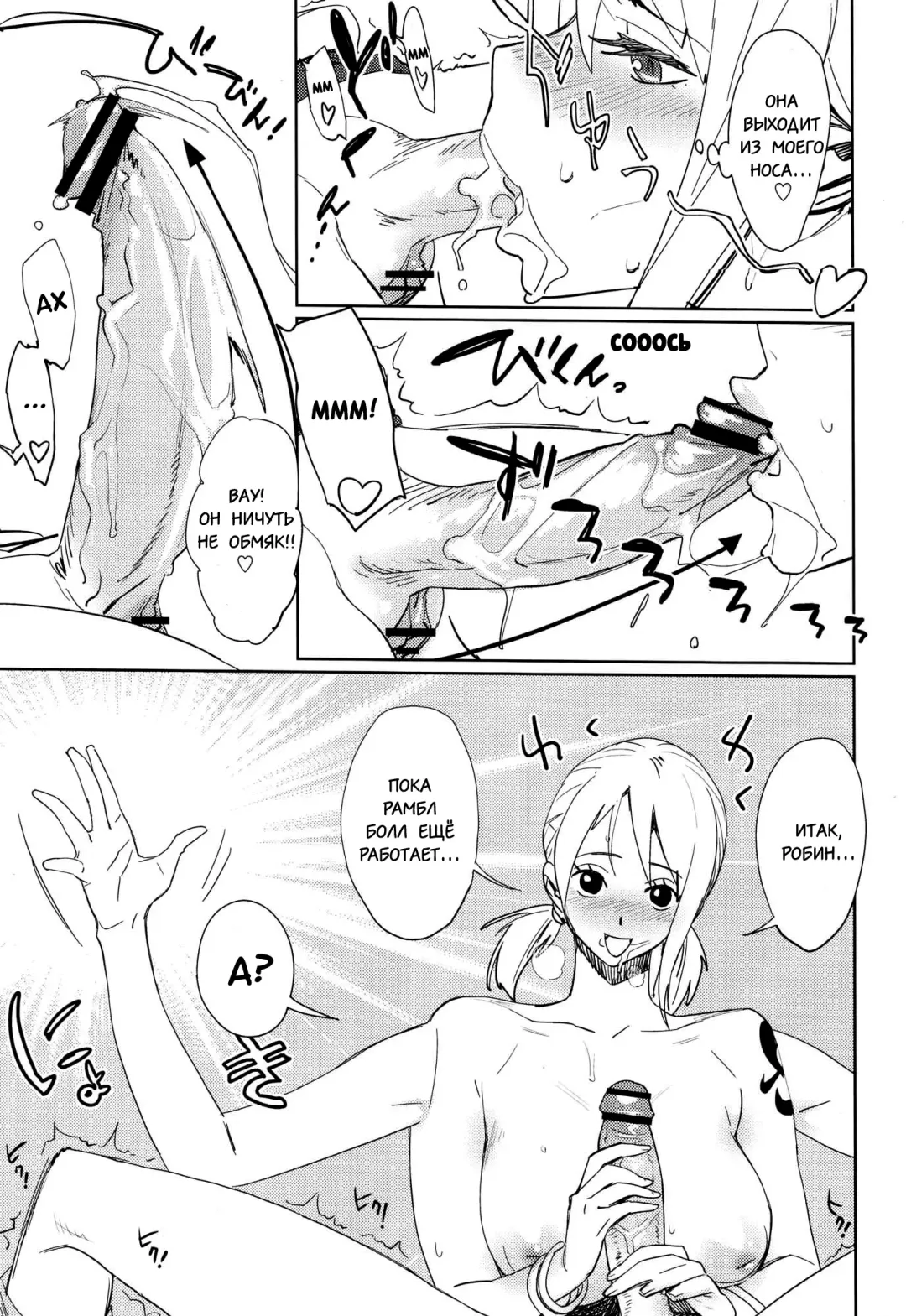 [Bobobo] Chotto Matte to Iwaretatte Fhentai - Page 16