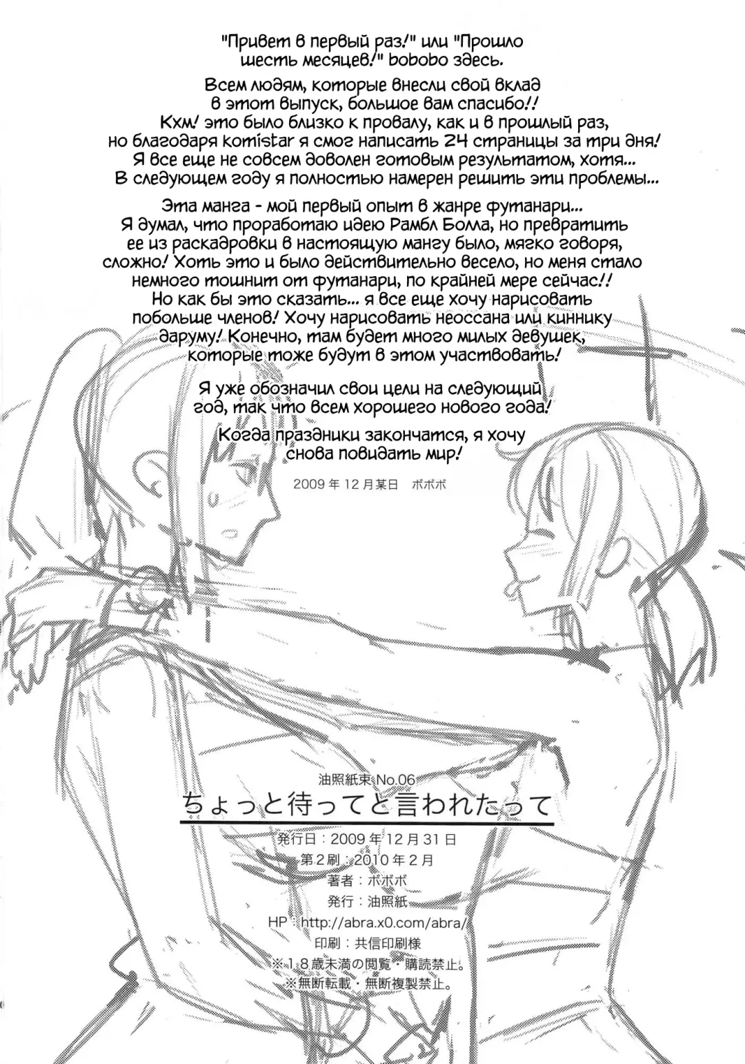 [Bobobo] Chotto Matte to Iwaretatte Fhentai - Page 28