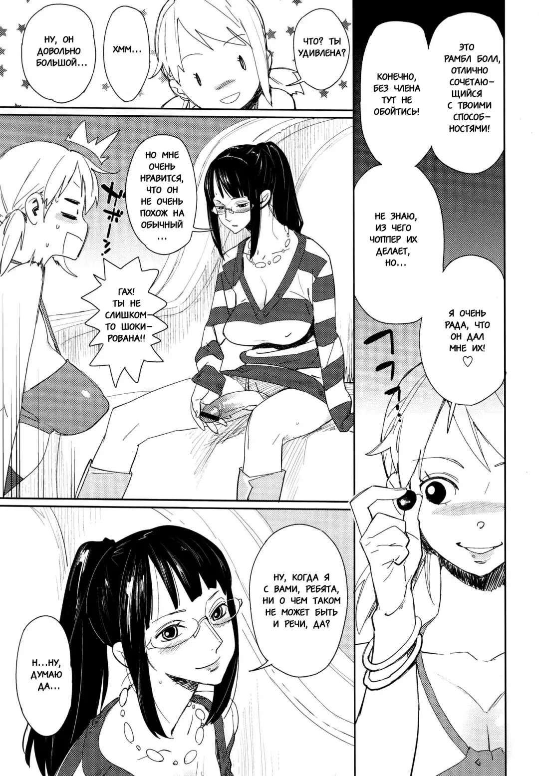 [Bobobo] Chotto Matte to Iwaretatte Fhentai - Page 6