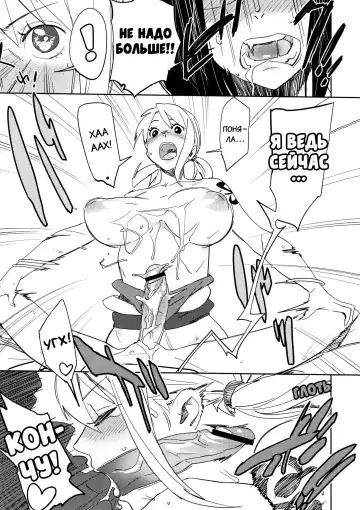 [Bobobo] Chotto Matte to Iwaretatte Fhentai - Page 14