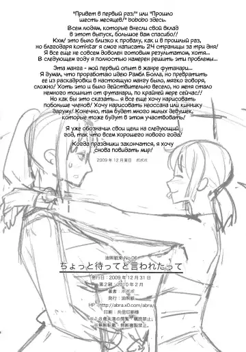 [Bobobo] Chotto Matte to Iwaretatte Fhentai - Page 28