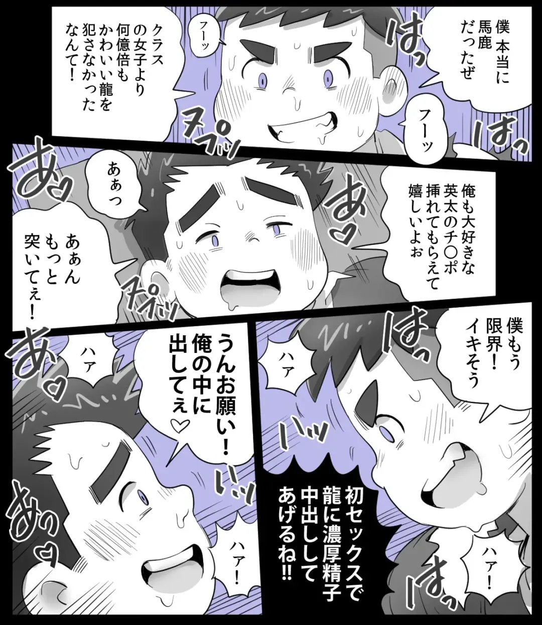 [Obeccho] obeccho - 短編漫画「施術にようこそ！2」+「施術にようこそ！2.5」 Fhentai - Page 16