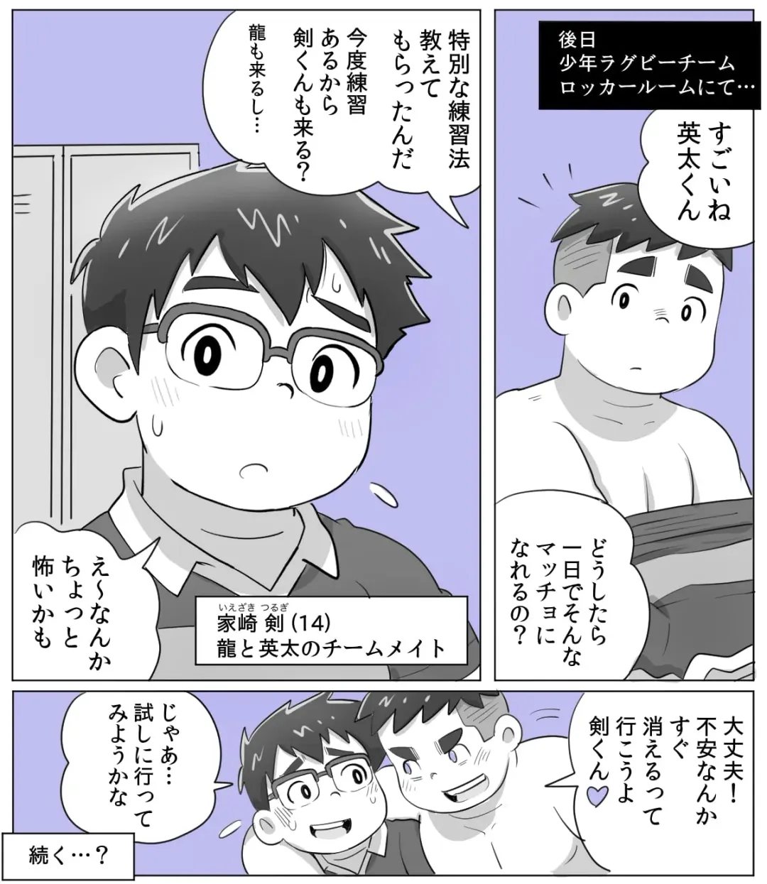 [Obeccho] obeccho - 短編漫画「施術にようこそ！2」+「施術にようこそ！2.5」 Fhentai - Page 19