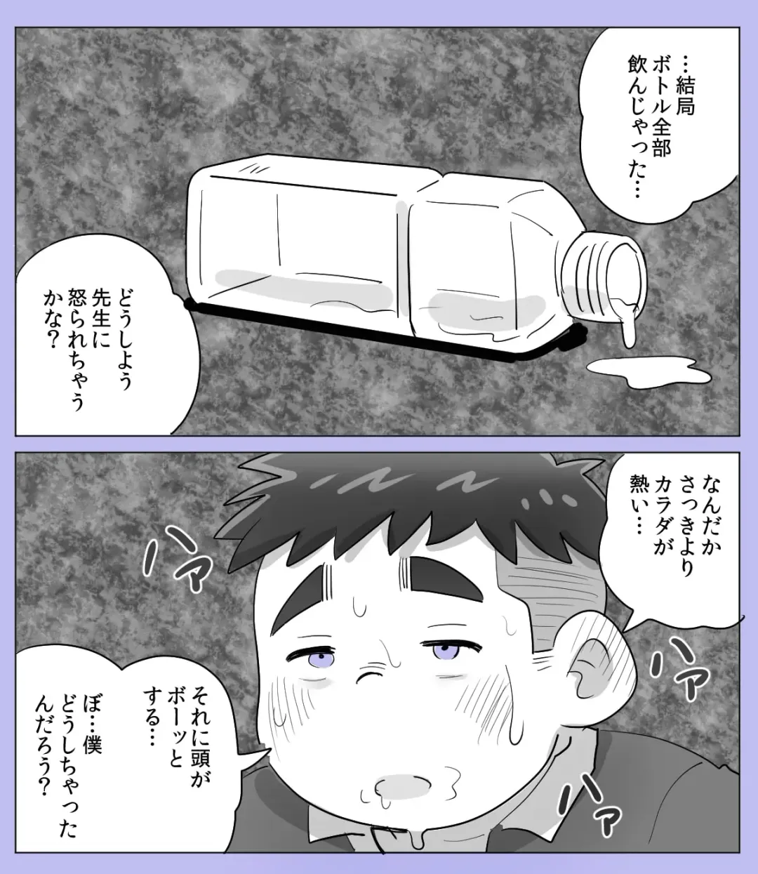 [Obeccho] obeccho - 短編漫画「施術にようこそ！2」+「施術にようこそ！2.5」 Fhentai - Page 6
