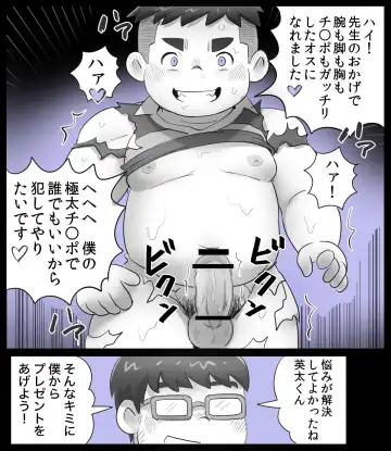 [Obeccho] obeccho - 短編漫画「施術にようこそ！2」+「施術にようこそ！2.5」 Fhentai - Page 12