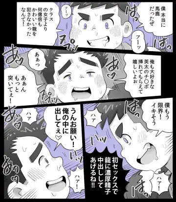 [Obeccho] obeccho - 短編漫画「施術にようこそ！2」+「施術にようこそ！2.5」 Fhentai - Page 16