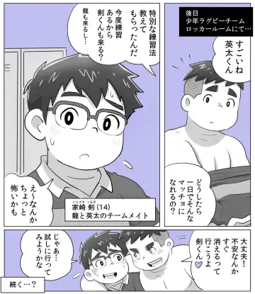 [Obeccho] obeccho - 短編漫画「施術にようこそ！2」+「施術にようこそ！2.5」 Fhentai - Page 19
