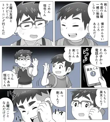 [Obeccho] obeccho - 短編漫画「施術にようこそ！2」+「施術にようこそ！2.5」 Fhentai - Page 21