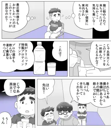 [Obeccho] obeccho - 短編漫画「施術にようこそ！2」+「施術にようこそ！2.5」 Fhentai - Page 3
