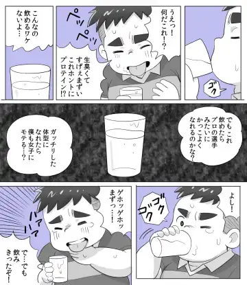 [Obeccho] obeccho - 短編漫画「施術にようこそ！2」+「施術にようこそ！2.5」 Fhentai - Page 4