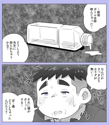 [Obeccho] obeccho - 短編漫画「施術にようこそ！2」+「施術にようこそ！2.5」 Fhentai - Page 6