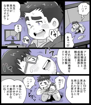 [Obeccho] obeccho - 短編漫画「施術にようこそ！2」+「施術にようこそ！2.5」 Fhentai - Page 9