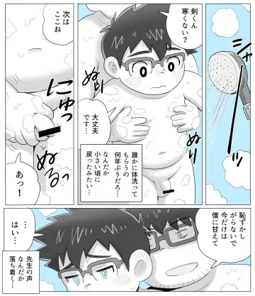 [Obeccho] obeccho - 短編漫画「施術にようこそ！3」 Fhentai - Page 10