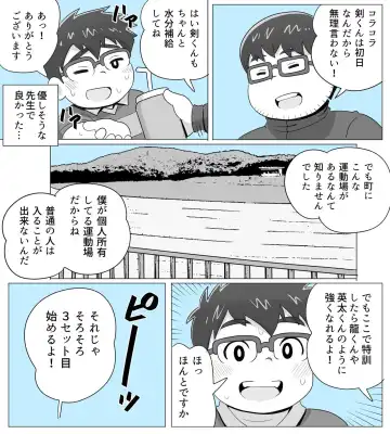 [Obeccho] obeccho - 短編漫画「施術にようこそ！3」 Fhentai - Page 3