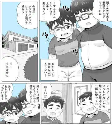 [Obeccho] obeccho - 短編漫画「施術にようこそ！3」 Fhentai - Page 4