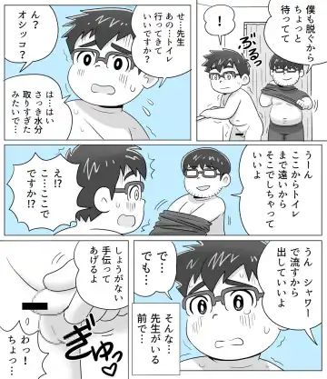 [Obeccho] obeccho - 短編漫画「施術にようこそ！3」 Fhentai - Page 7