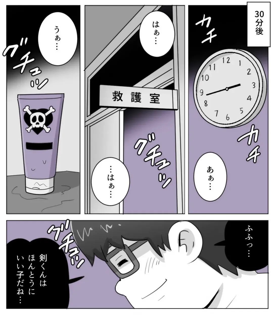 [Obeccho] obeccho - 短編漫画「施術にようこそ！4」 Fhentai - Page 10