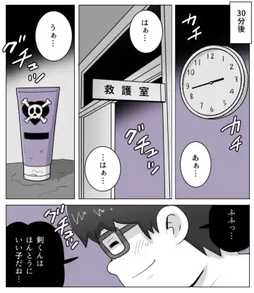 [Obeccho] obeccho - 短編漫画「施術にようこそ！4」 Fhentai - Page 10