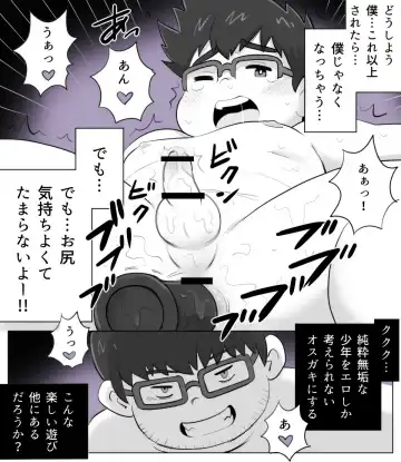 [Obeccho] obeccho - 短編漫画「施術にようこそ！4」 Fhentai - Page 13