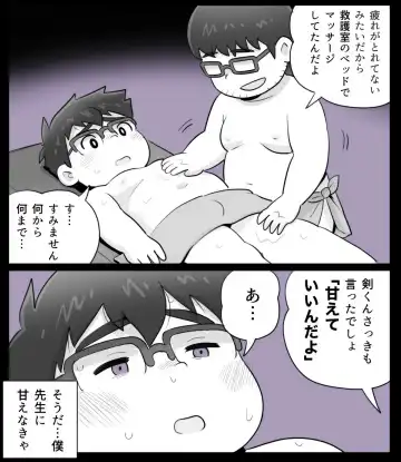 [Obeccho] obeccho - 短編漫画「施術にようこそ！4」 Fhentai - Page 3